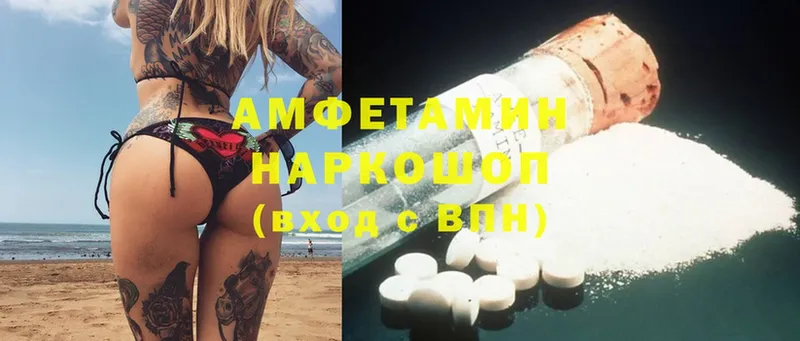 Amphetamine Розовый  наркота  ОМГ ОМГ tor  Болхов 