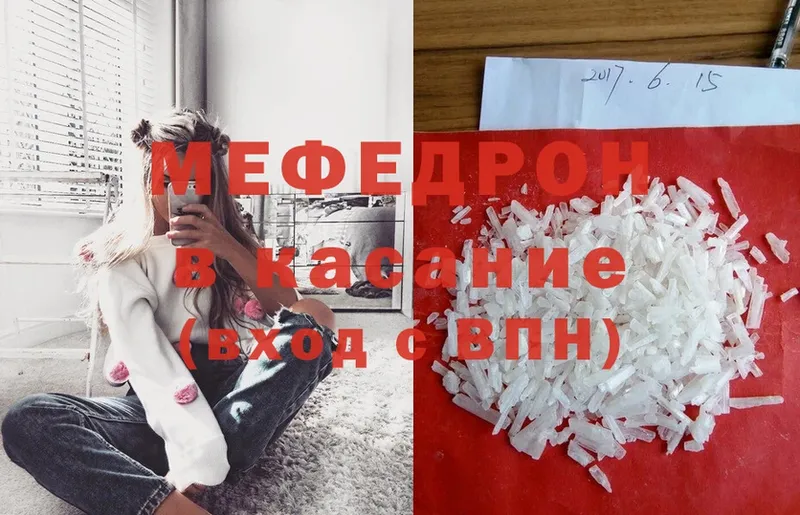 МЕФ mephedrone  Болхов 